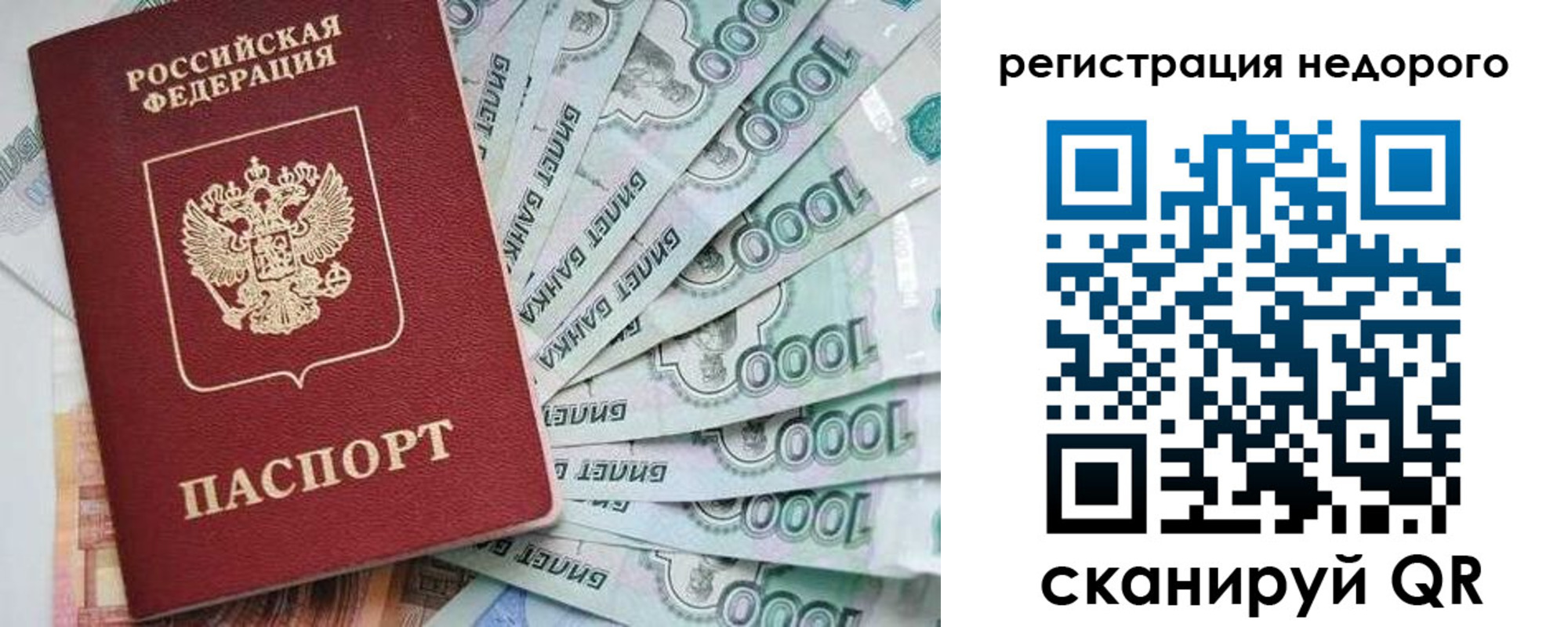 прописка от собственника в Лебедяни
