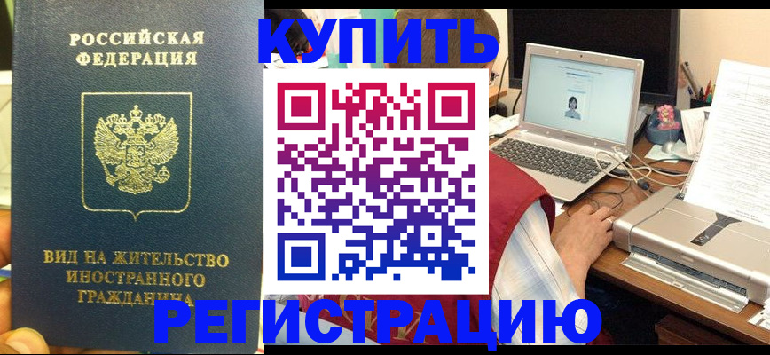 прописка в квартире в Лебедяни