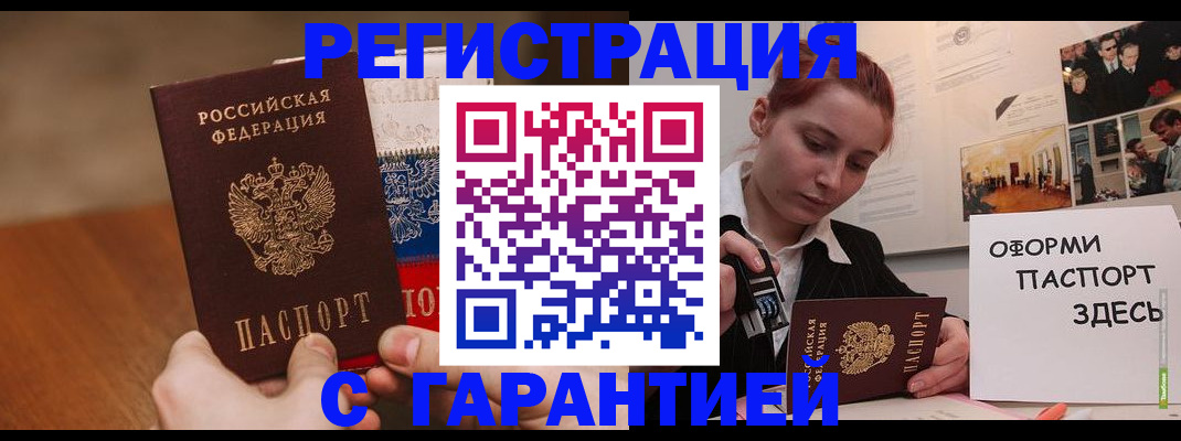 прописка иностранных граждан в Лебедяни